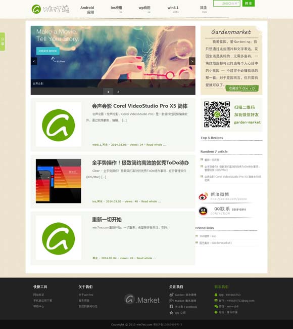 118图库彩图118论坛坛新闻118 丹青绘人生 指墨写春秋